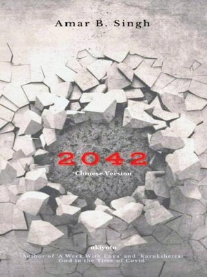 cover image of 2042 Chinese Version